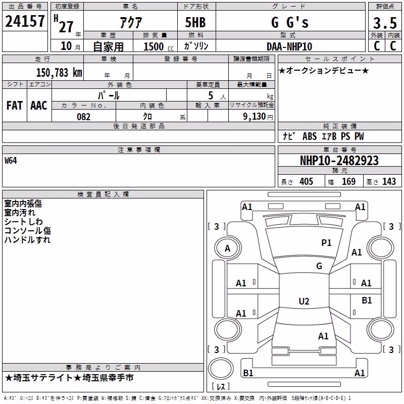 TOYOTA AQUA