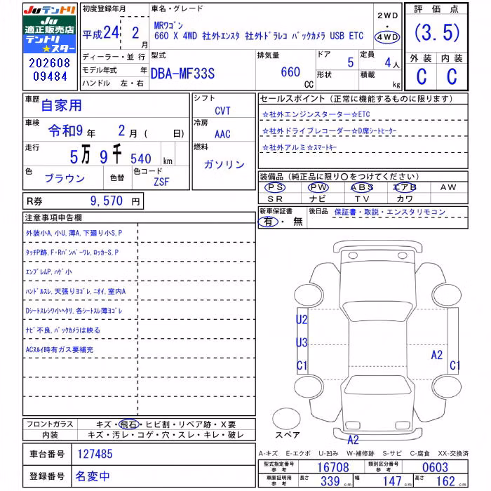 SUZUKI MR WAGON