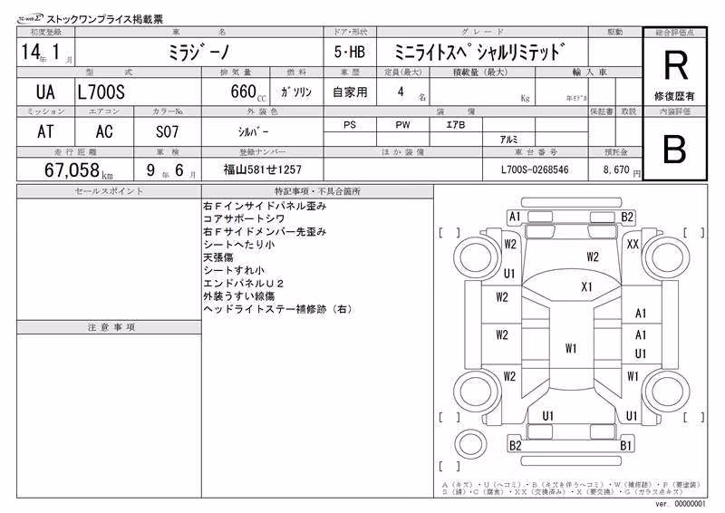 DAIHATSU MIRA GINO