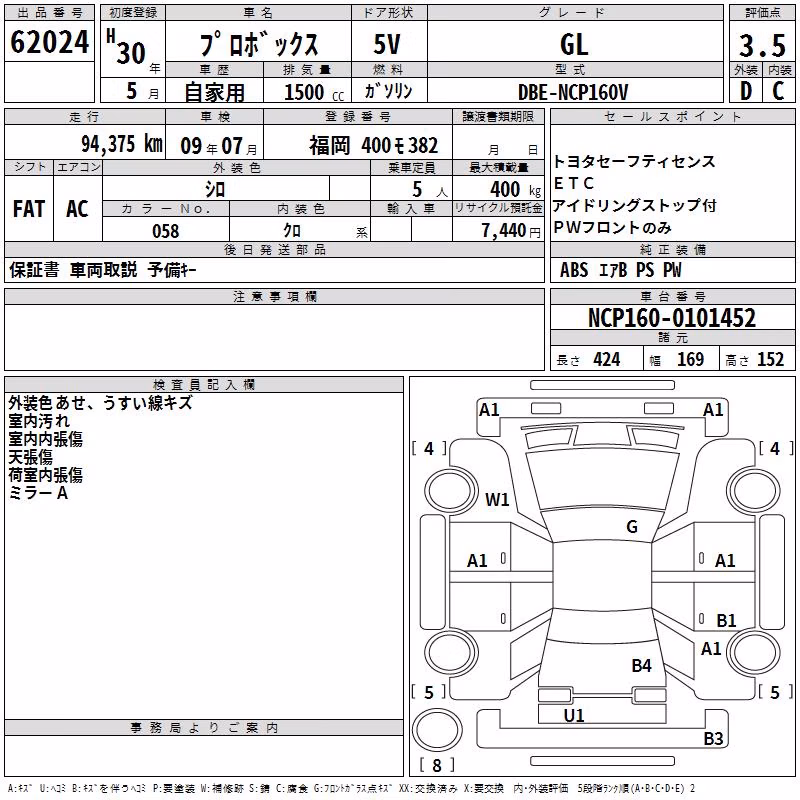 TOYOTA PROBOX
