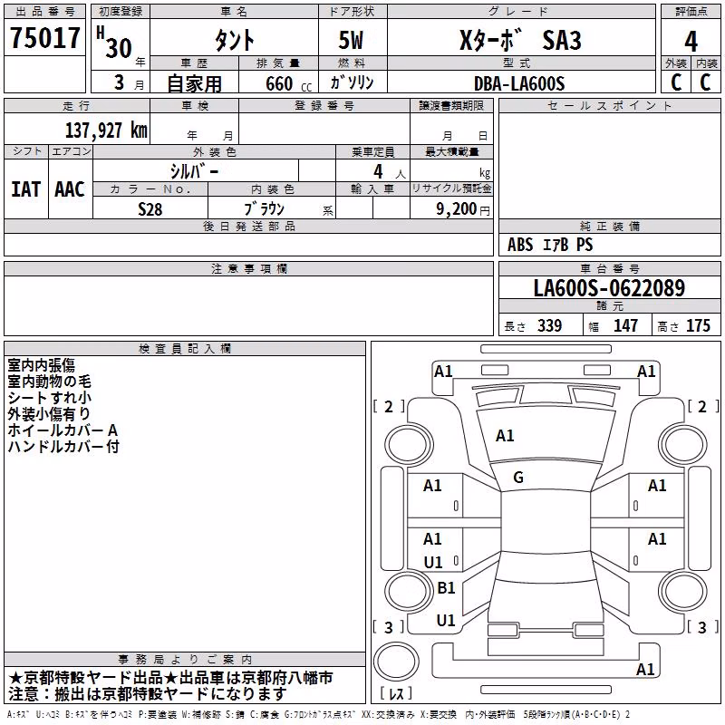 DAIHATSU TANTO