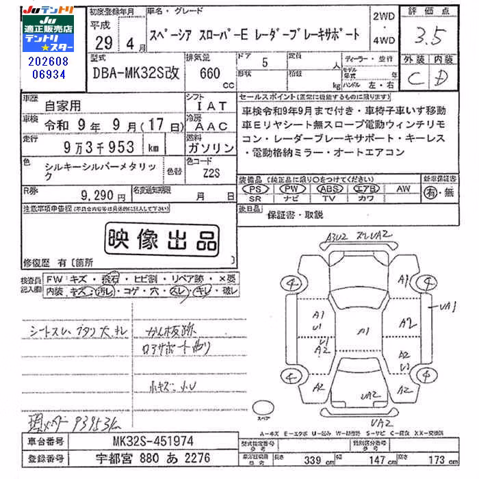 SUZUKI SPACIA