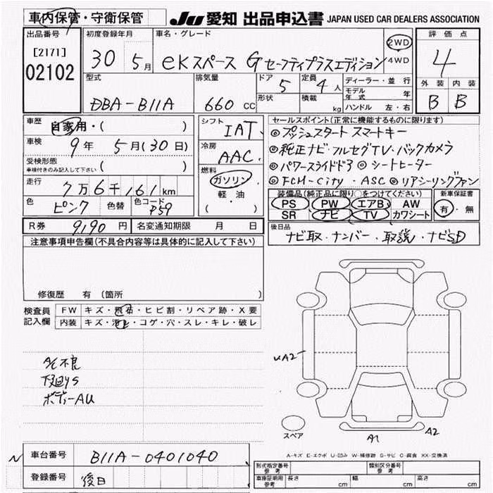 MITSUBISHI EK SPACE