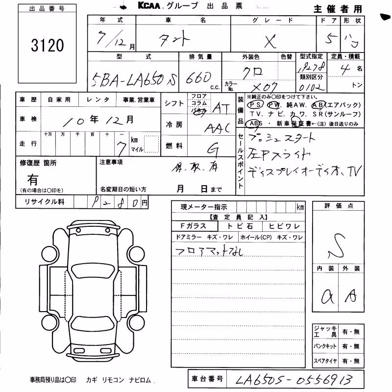 DAIHATSU TANTO