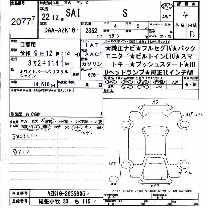 TOYOTA SAI