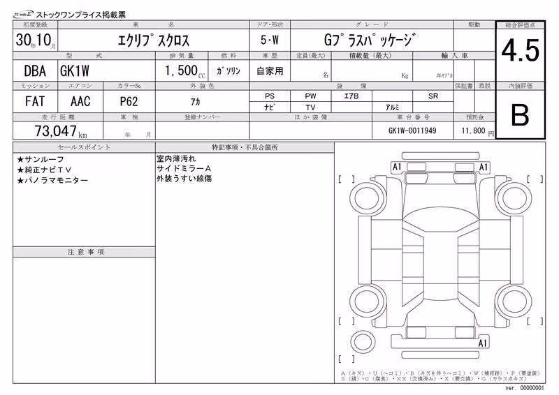 MITSUBISHI ECLIPSE CROSS