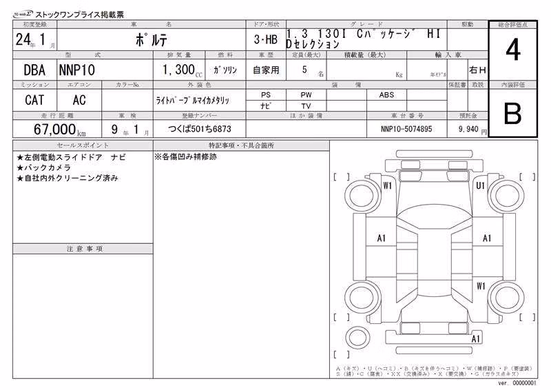 TOYOTA PORTE