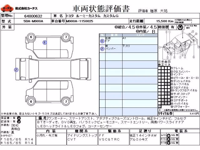 TOYOTA TANK