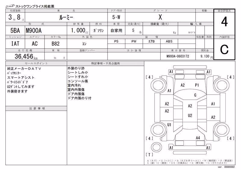 TOYOTA ROOMY