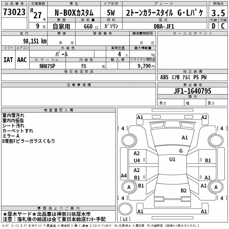 HONDA N-BOX