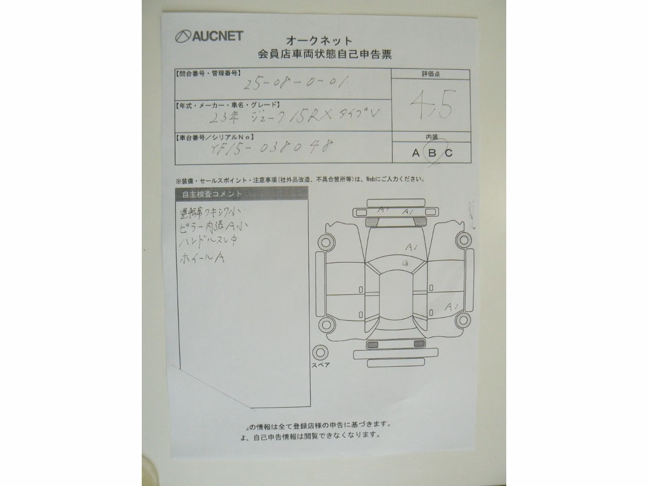NISSAN JUKE