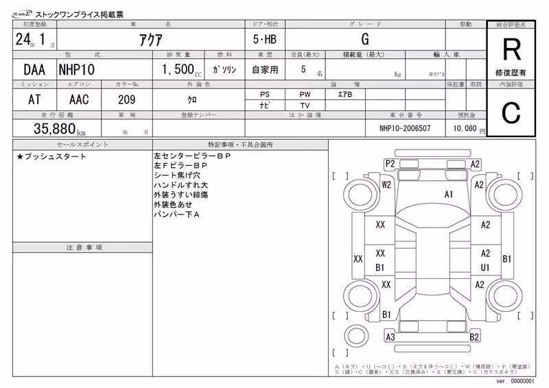 TOYOTA AQUA
