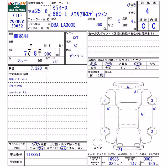DAIHATSU MIRA E:S