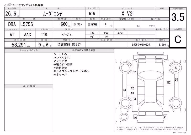 DAIHATSU MOVE CONTE
