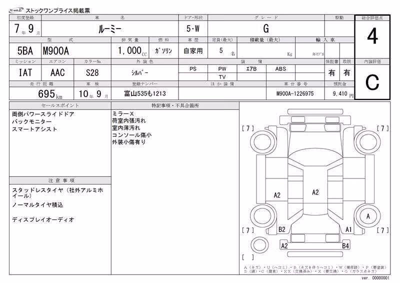 TOYOTA ROOMY