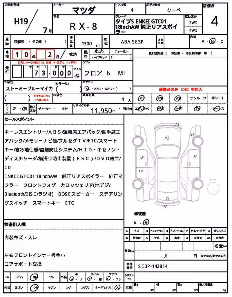 MAZDA RX-8