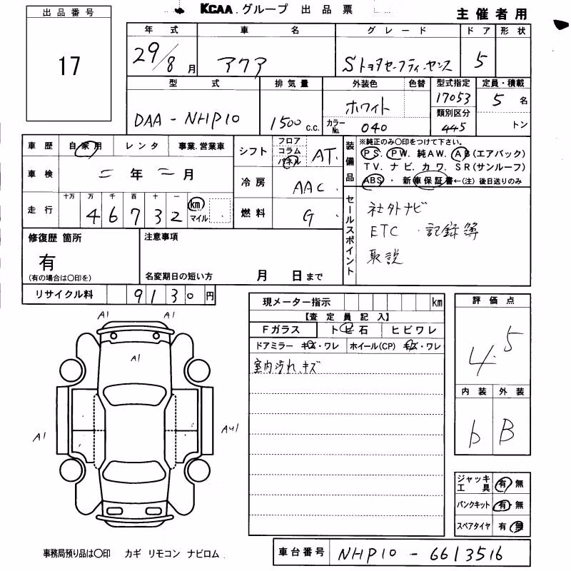TOYOTA AQUA