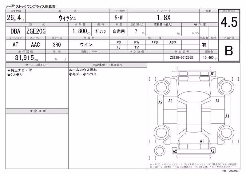 TOYOTA WISH