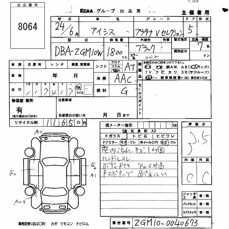 TOYOTA ISIS