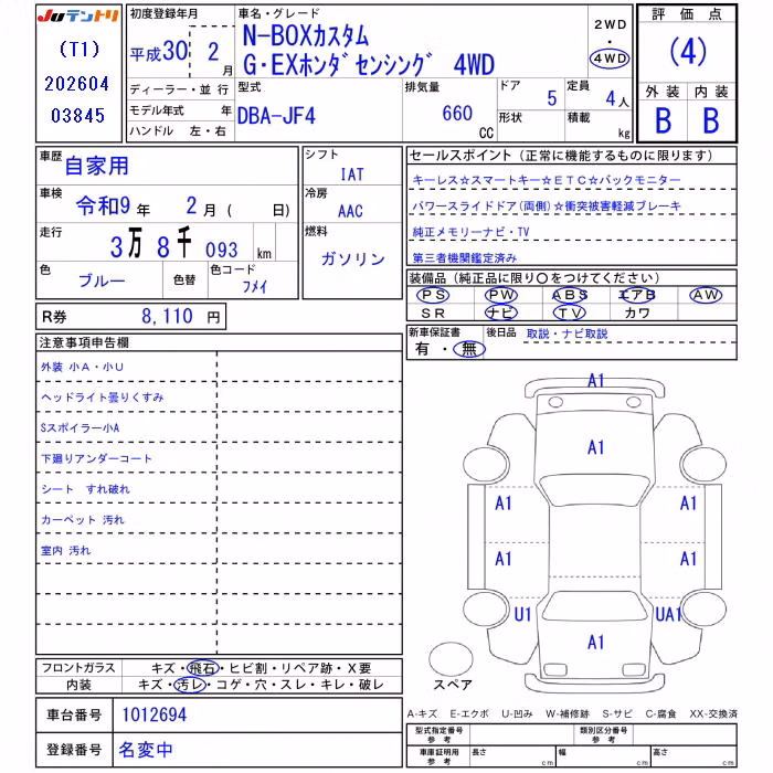 HONDA N-BOX