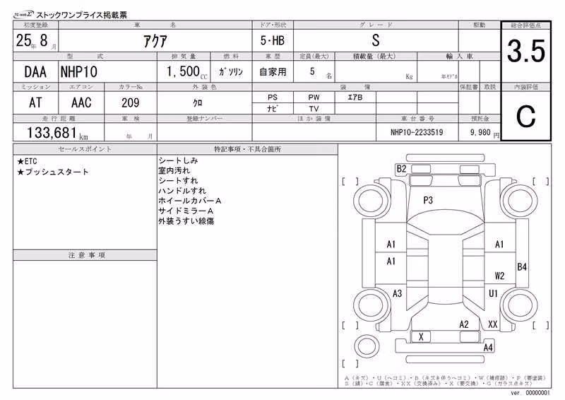 TOYOTA AQUA