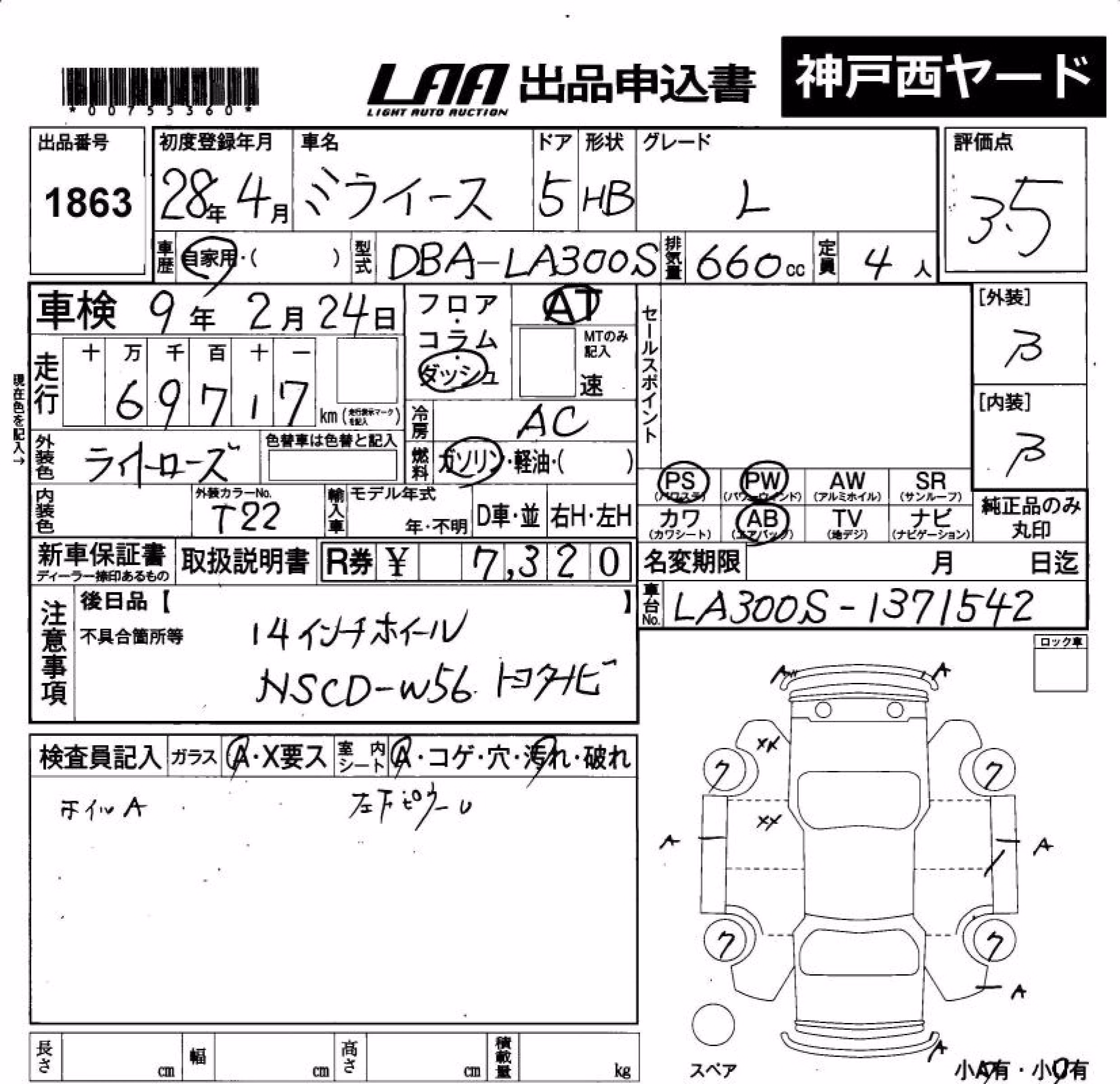 DAIHATSU MIRA E:S
