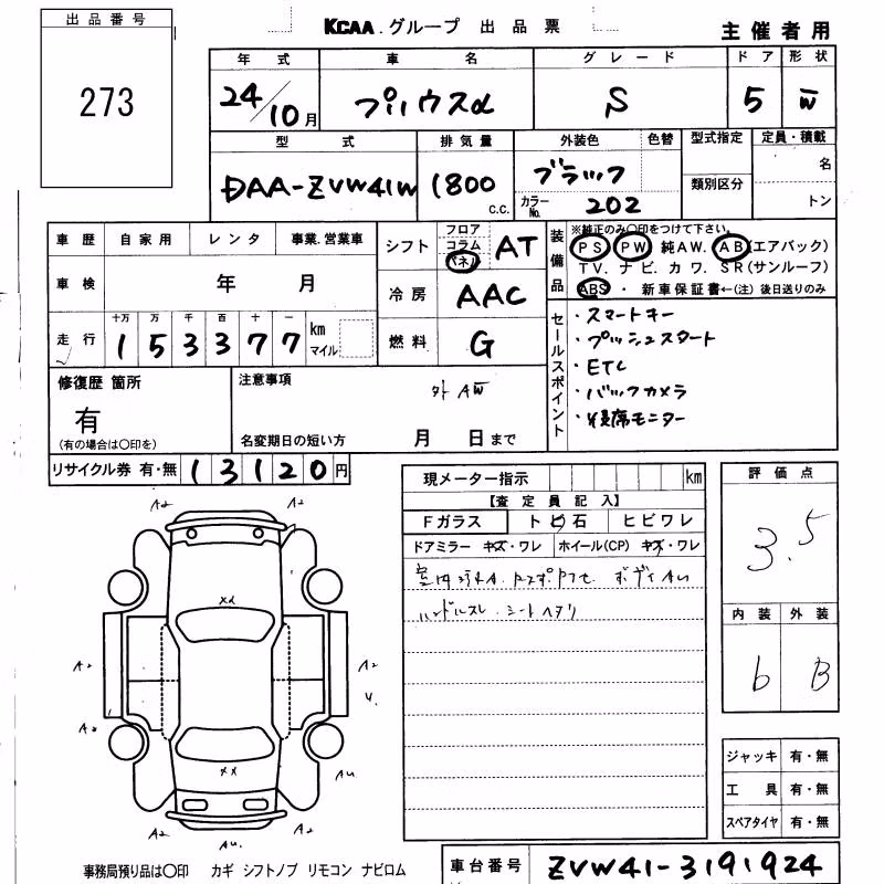 TOYOTA PRIUS ALPHA