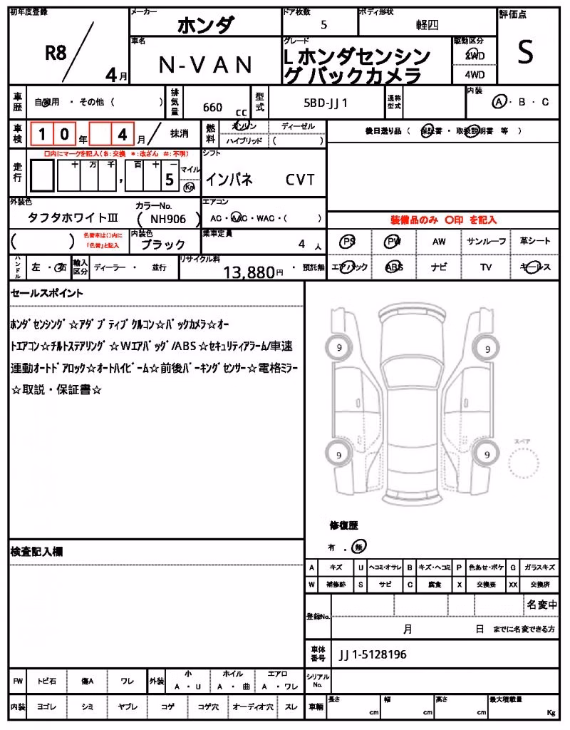 HONDA N-VAN