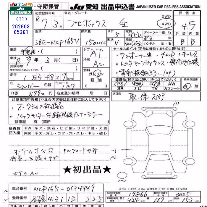 TOYOTA PROBOX