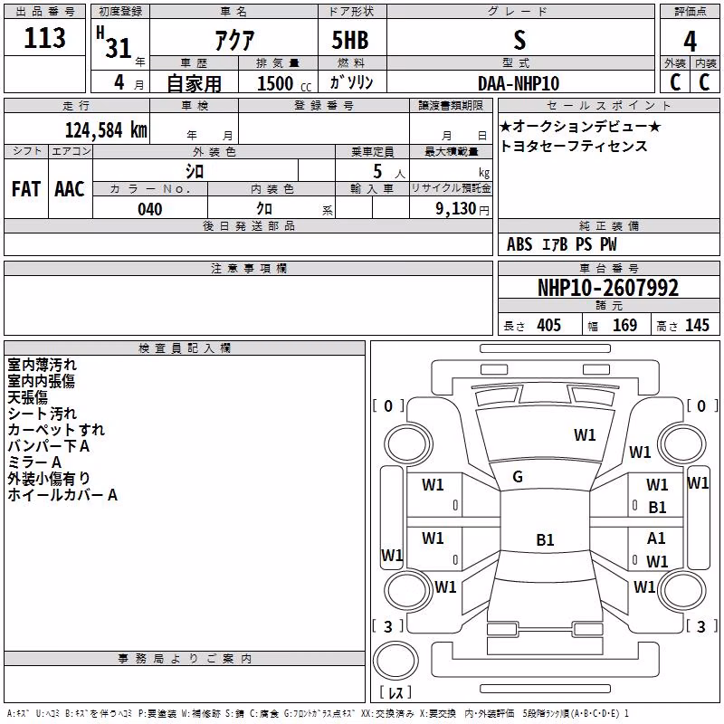 TOYOTA AQUA