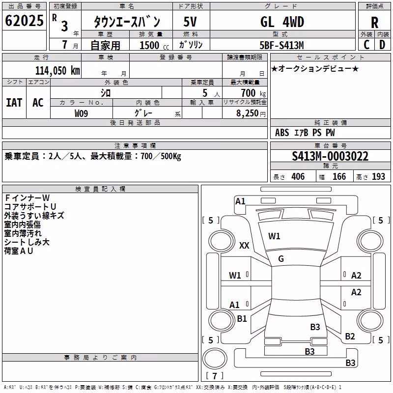 TOYOTA TOWN ACE