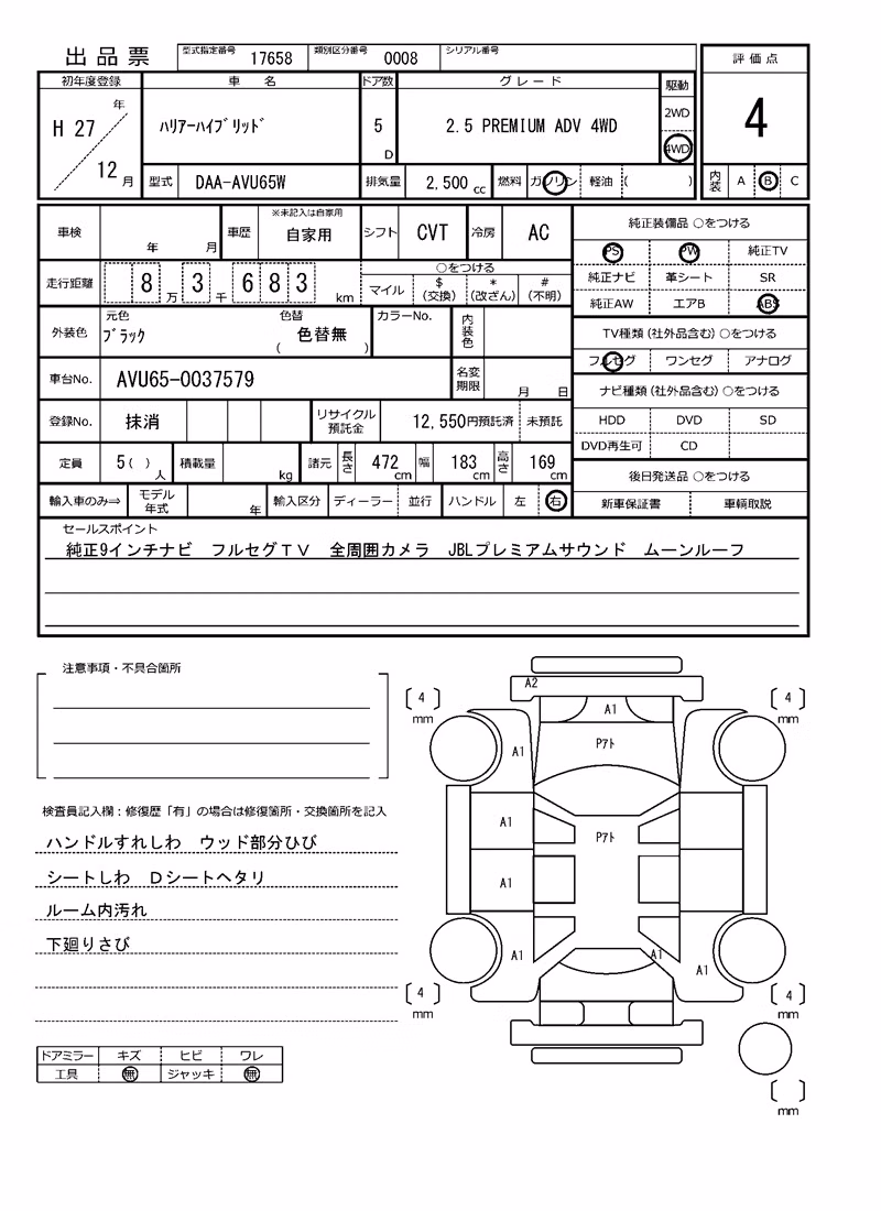 TOYOTA HARRIER