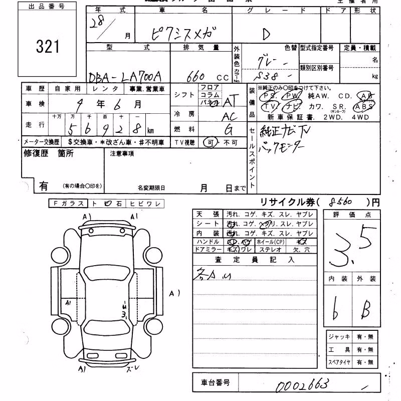 TOYOTA PIXIS MEGA