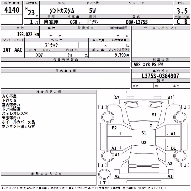 DAIHATSU TANTO