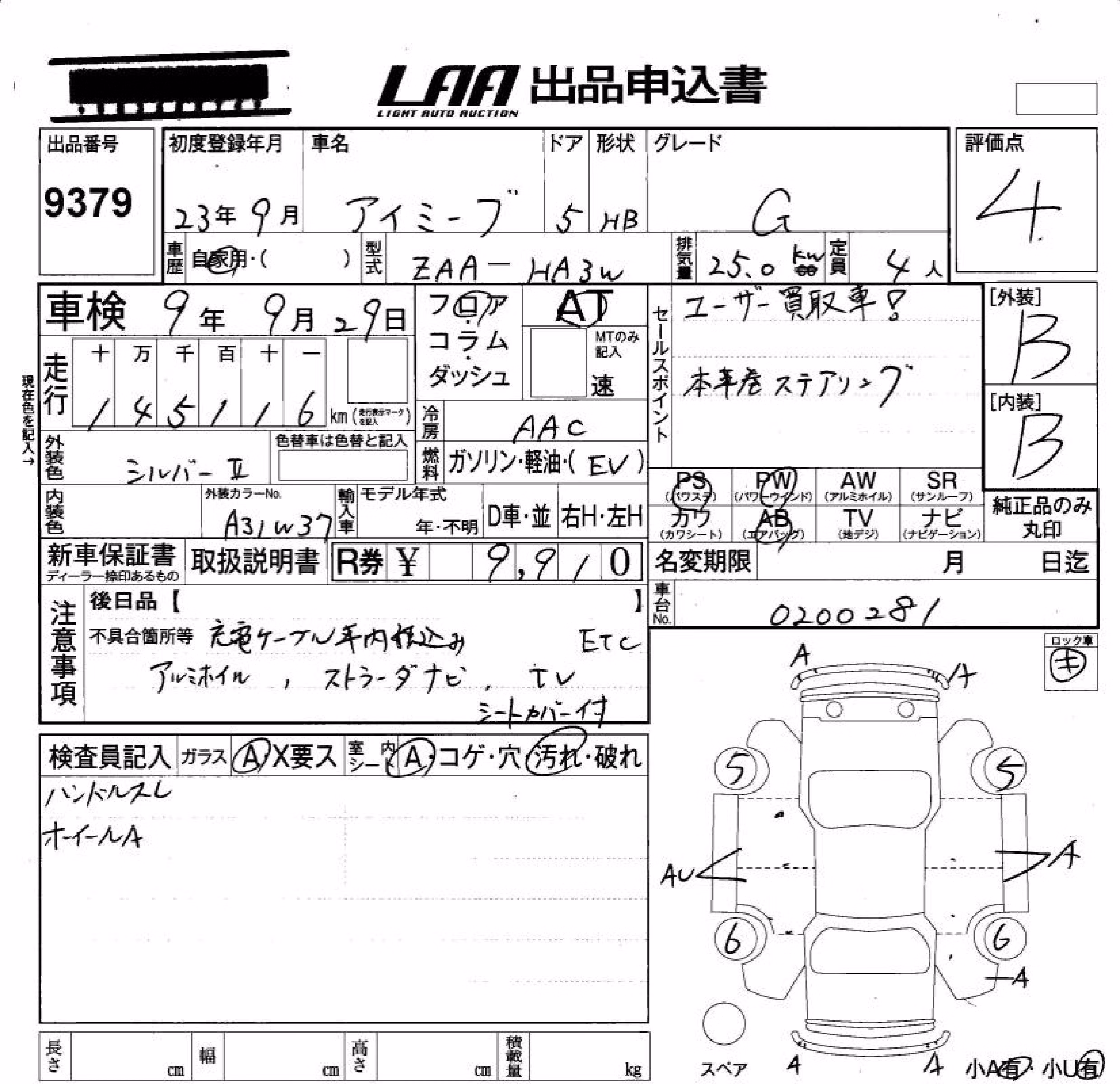 MITSUBISHI I-MIEV
