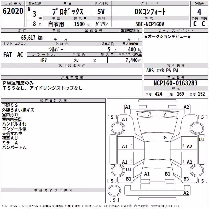TOYOTA PROBOX