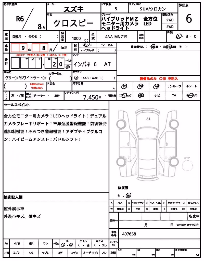 SUZUKI XBEE