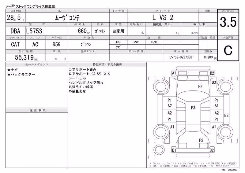 DAIHATSU MOVE CONTE