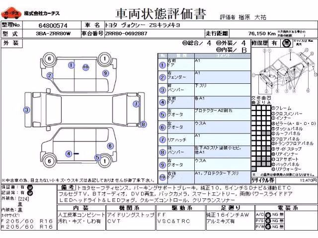 TOYOTA VOXY