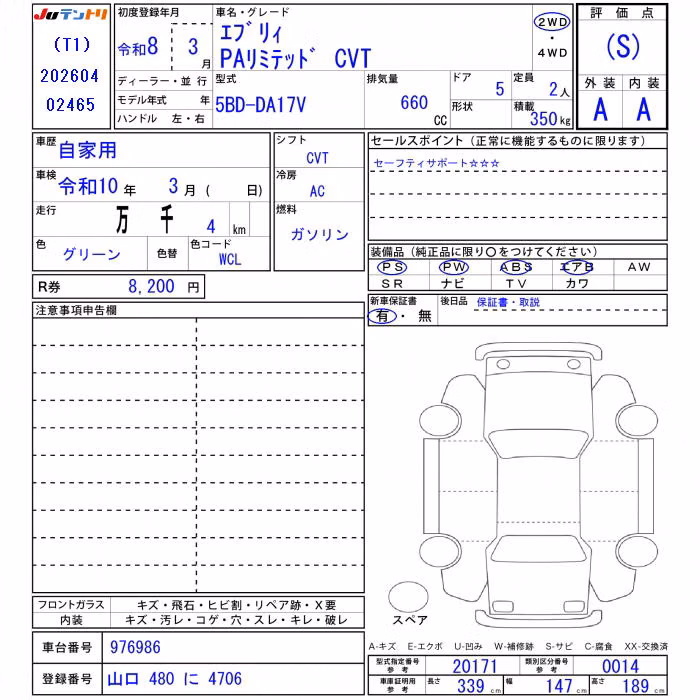 SUZUKI EVERY
