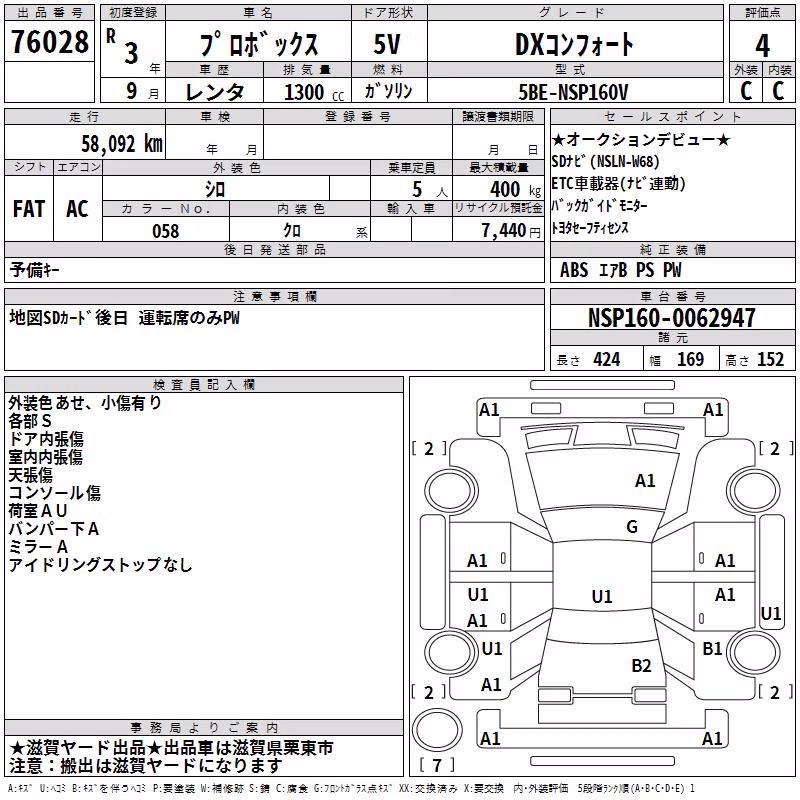 TOYOTA PROBOX