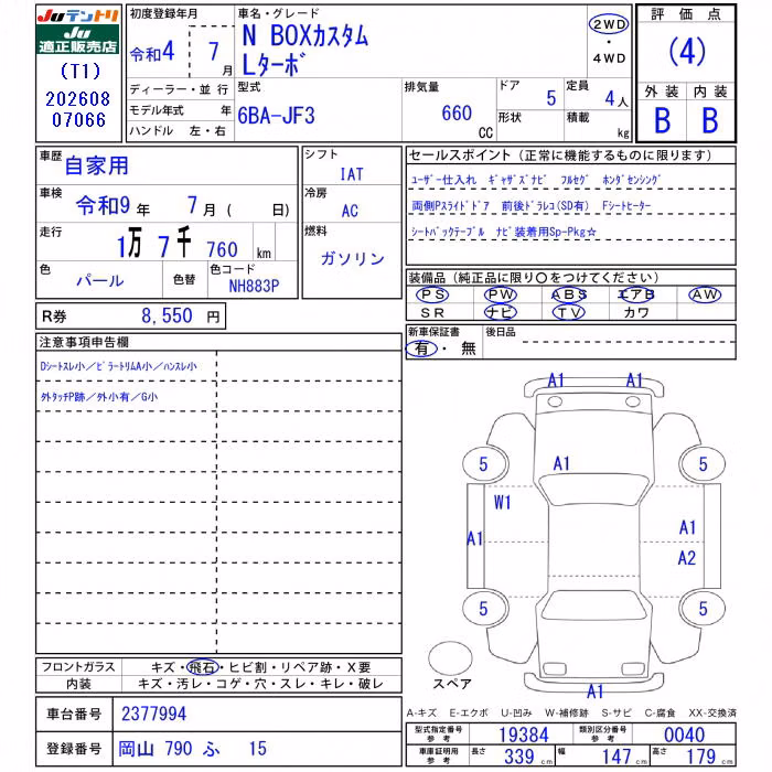 HONDA N-BOX