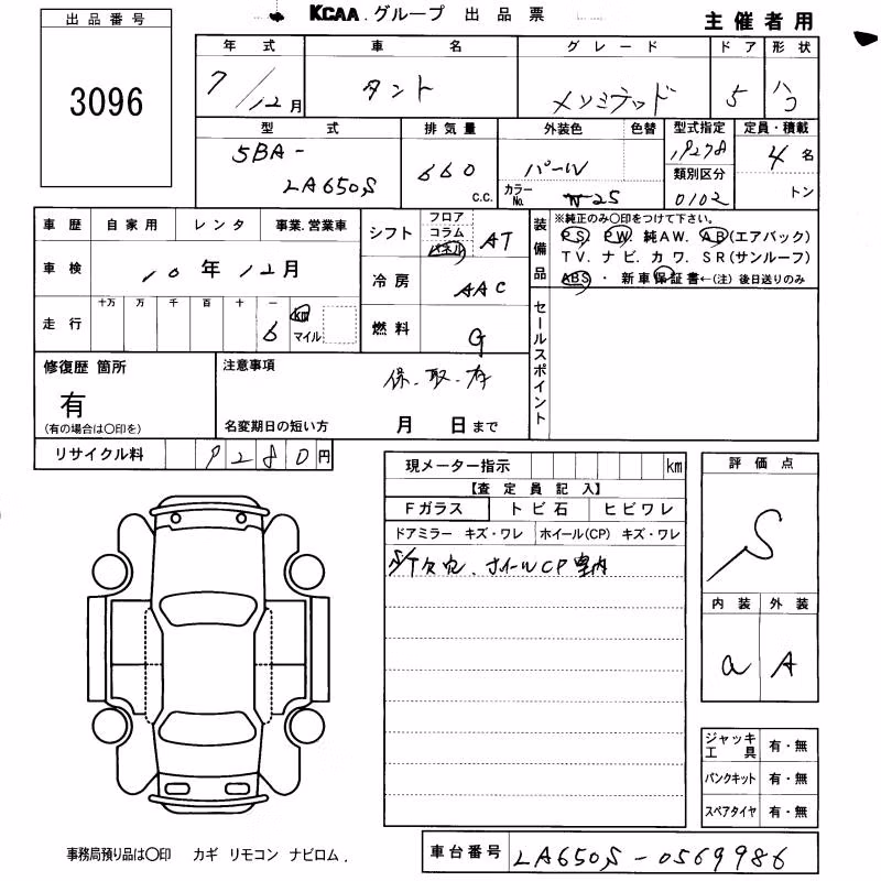 DAIHATSU TANTO