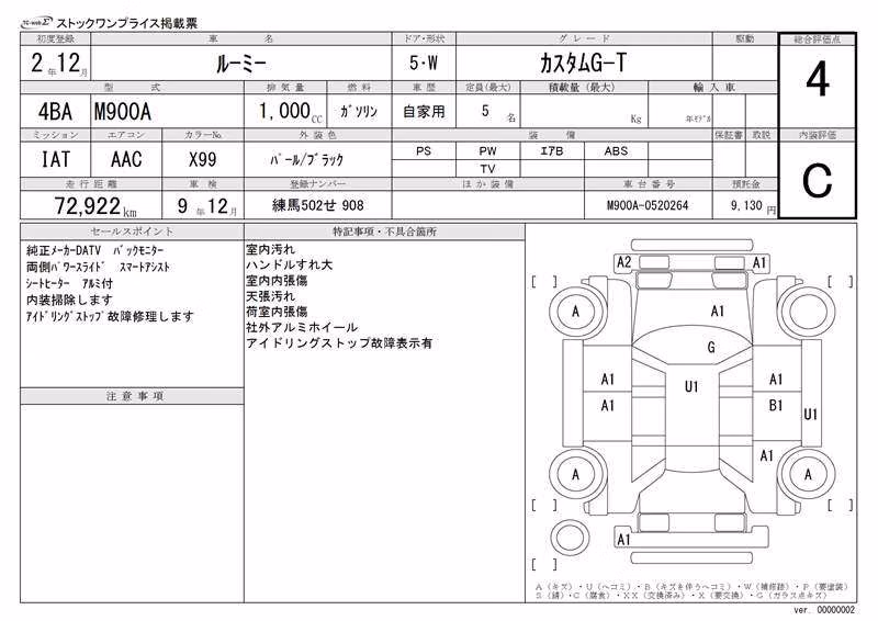 TOYOTA ROOMY