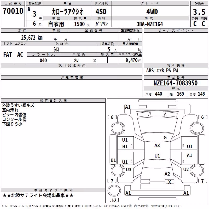 TOYOTA COROLLA AXIO