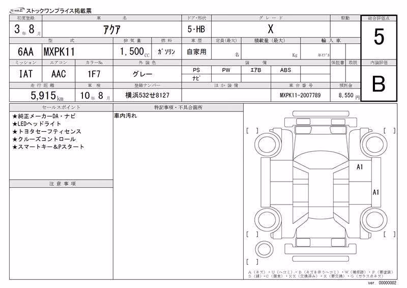 TOYOTA AQUA