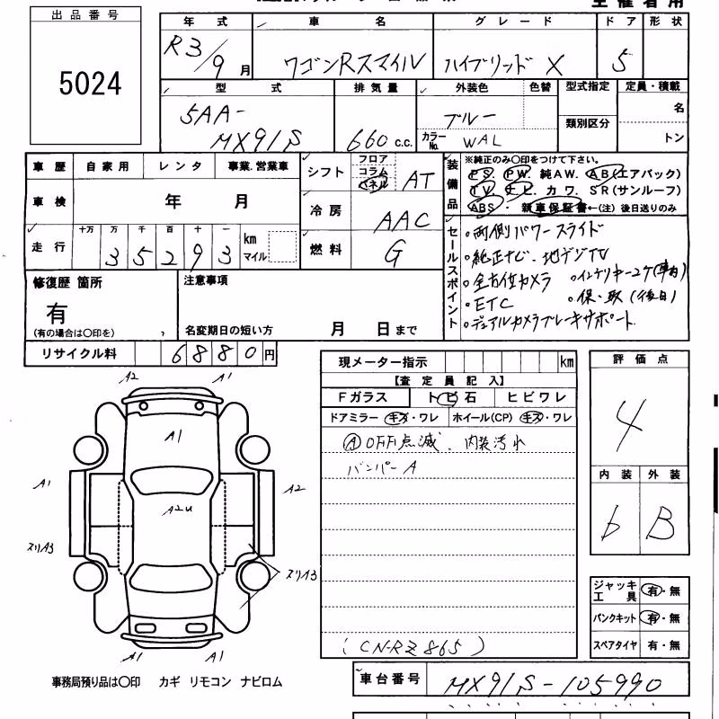 SUZUKI WAGON R SMILE