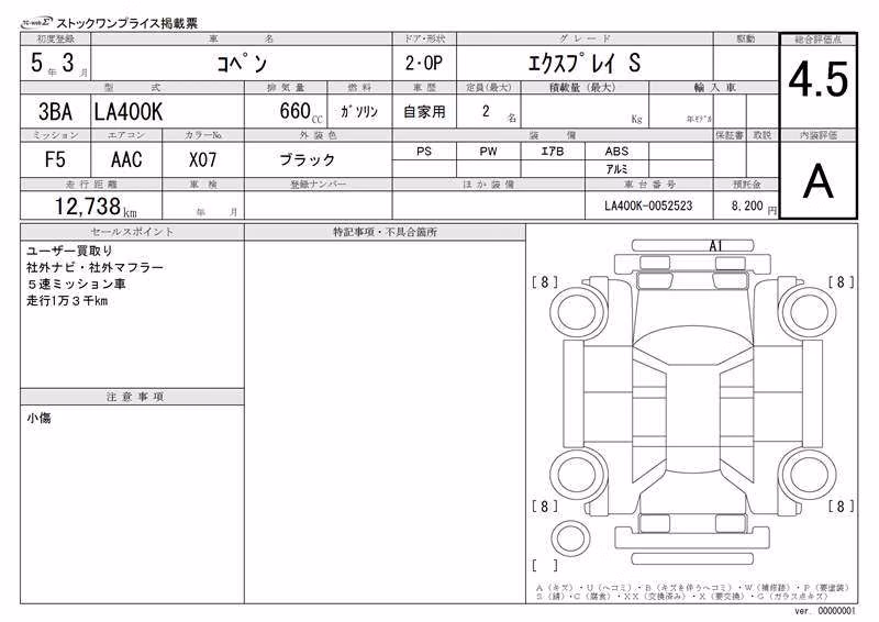DAIHATSU COPEN