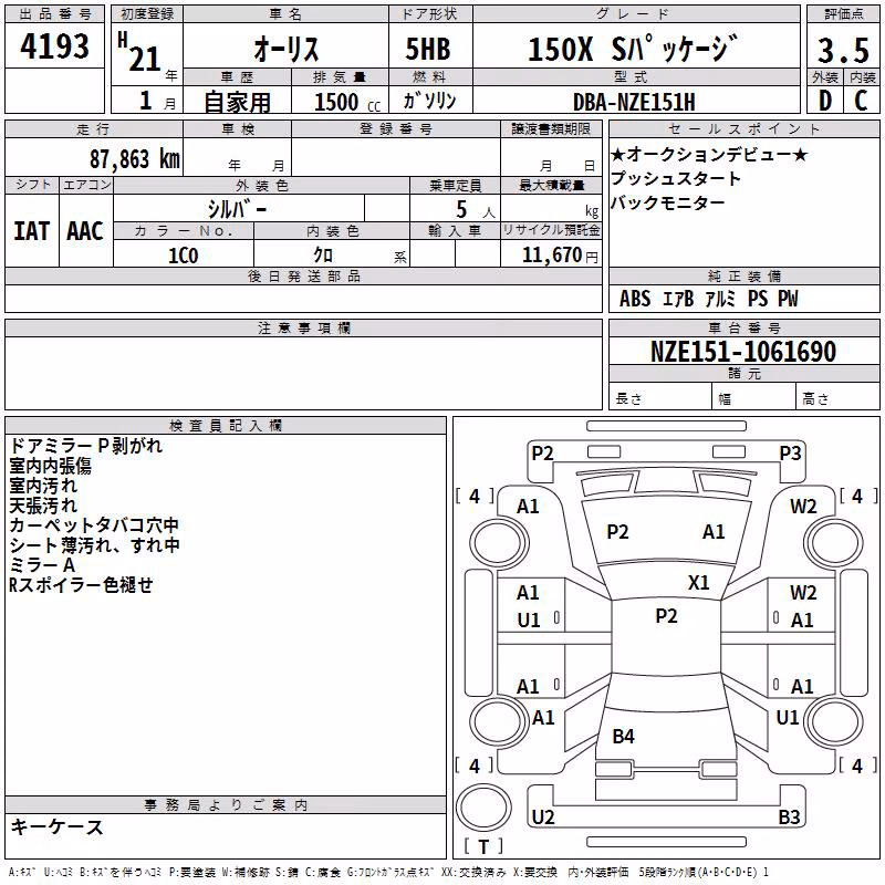 TOYOTA AURIS