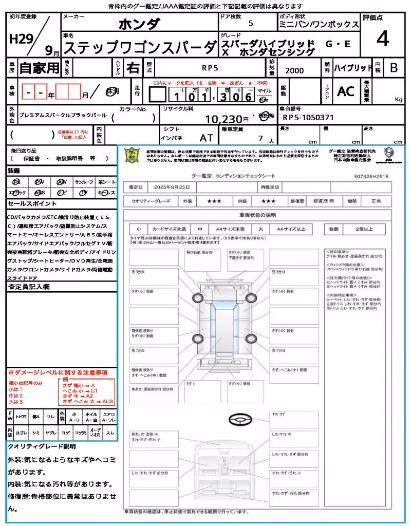 HONDA STEPWGN